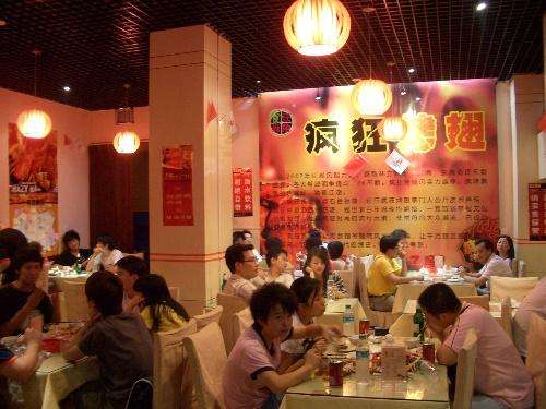 熊口管理区黯然销魂翅