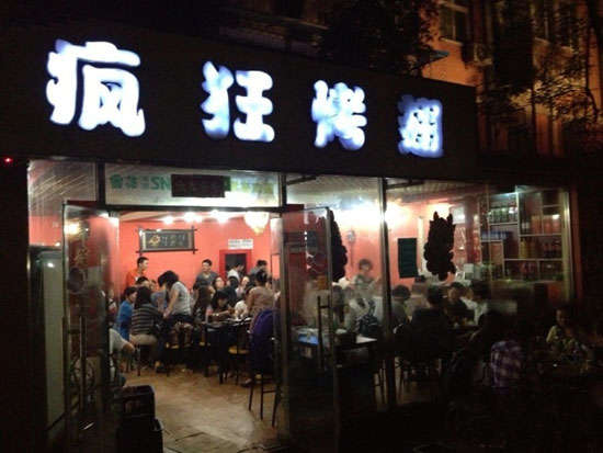 熊口管理区串串店加盟
