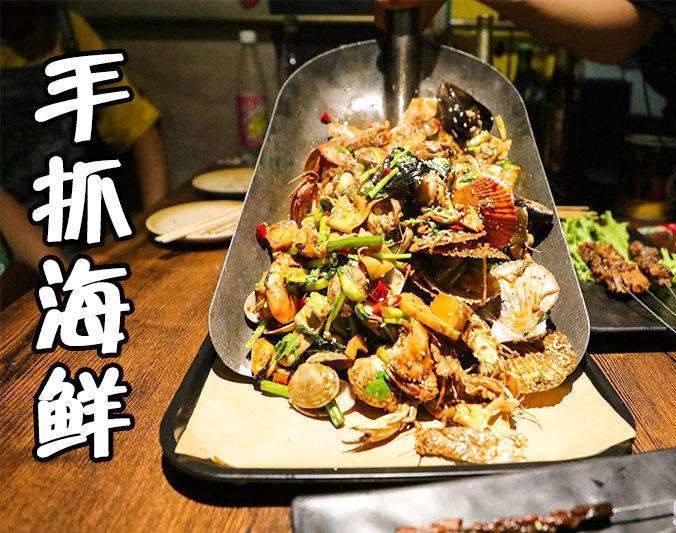 熊口管理区手抓海鲜加盟店